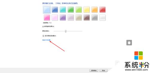 电脑怎么调颜色饱和度 改变电脑屏幕饱和度的步骤