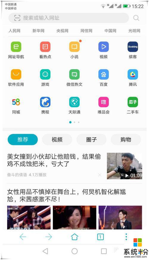 华为手机如何截取长屏幕截图 华为手机如何滚动截屏