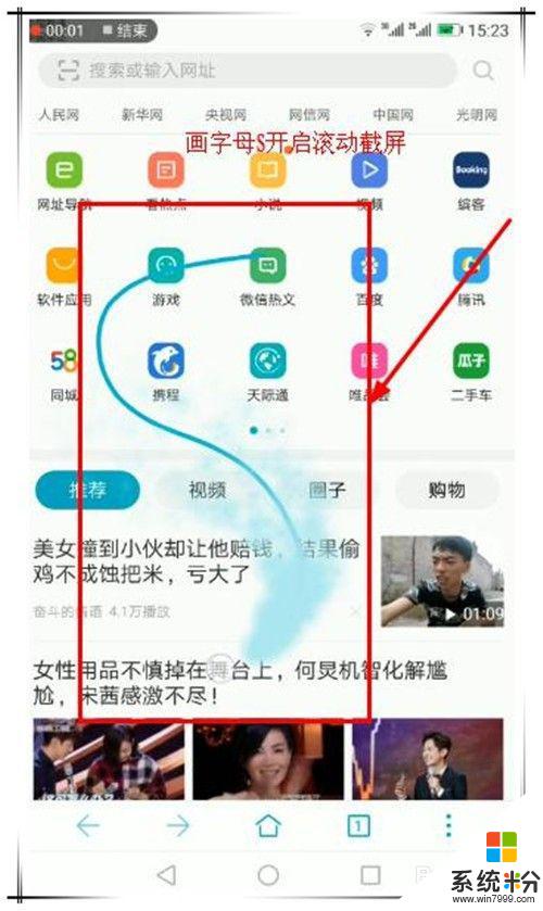 華為手機如何截取長屏幕截圖 華為手機如何滾動截屏