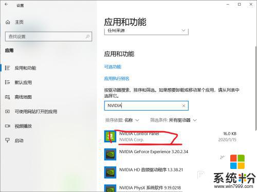 nvidiacontrolpanel打不開 WIN10 NVIDIA控製麵板閃退怎麼解決