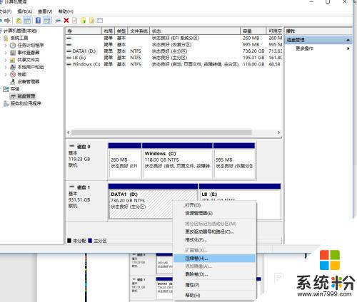 電腦磁盤怎麼弄 如何在電腦上創建一個新磁盤