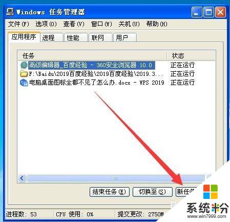 电脑桌面一个图标都没有了怎么办 电脑桌面图标突然消失了怎么办