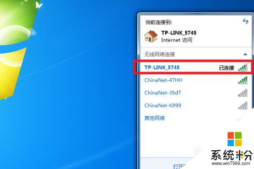 win7怎麼調出wifi連接 Win7連接WiFi失敗怎麼辦