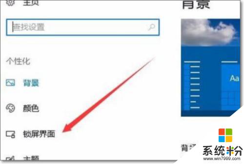 如何更改windows開機界麵 win10開機背景設置教程