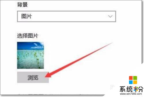 如何更改windows开机界面 win10开机背景设置教程