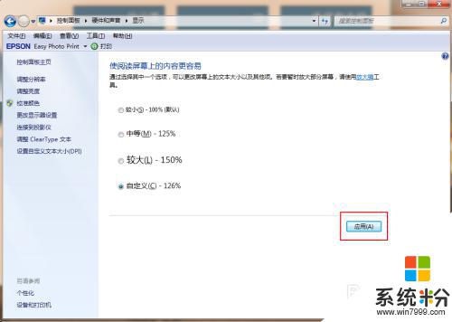 怎麼設置電腦顯示字體大小 如何在電腦上調整字體的顯示大小