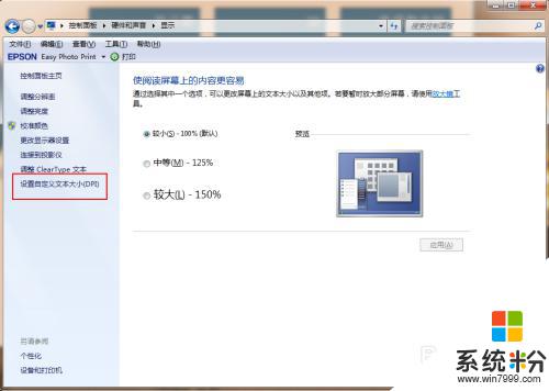 怎麼設置電腦顯示字體大小 如何在電腦上調整字體的顯示大小