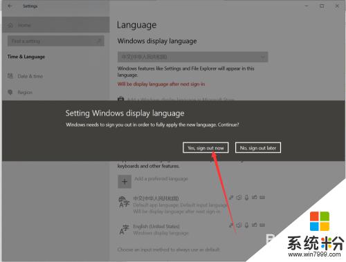 windows修改成中文 Win10中文语言设置步骤