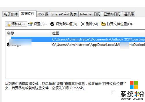 outlook郵箱怎麼設置密碼 outlook登錄密碼設置教程