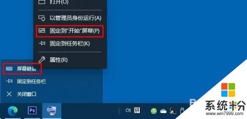 win10显示键盘 Windows 10 如何启用自动显示屏幕键盘功能