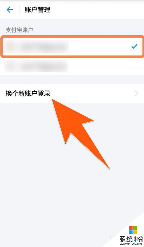 怎样切换支付宝账号登录 支付宝账号如何注销再重新登录