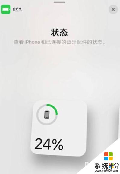 苹果13怎么调电量显示百分比 苹果13设置百分比电量显示方法