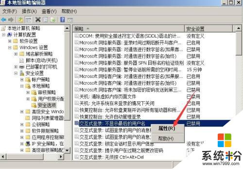 win7開機不顯示登錄頁麵 win7係統如何設置開機不顯示登錄賬戶