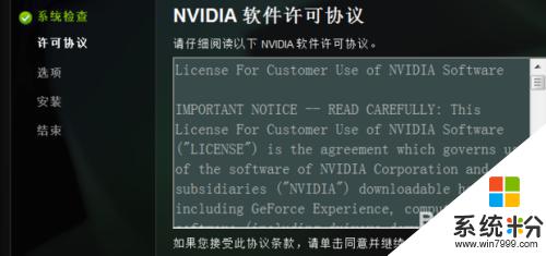geforce更新安装失败 nvidia驱动安装失败蓝屏