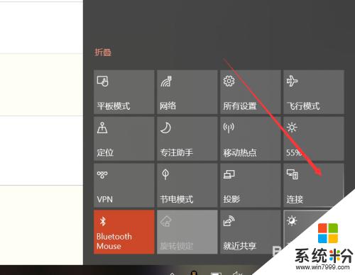 windows10如何投屏 win10投屏功能怎麼使用