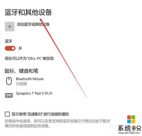 windows10如何投屏 win10投屏功能怎麼使用