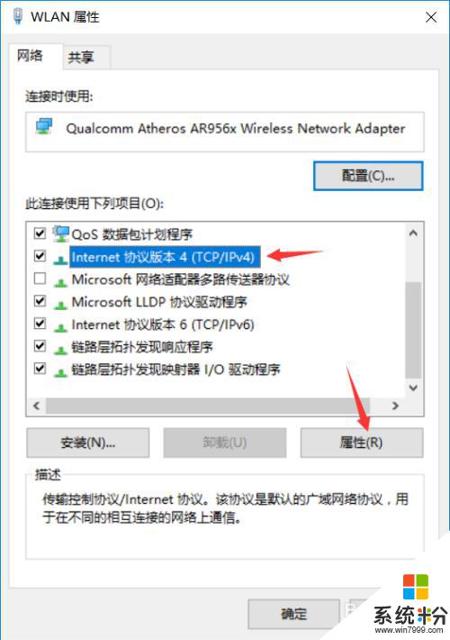 win10改靜態ip 如何將Win10 IP地址設置為靜態