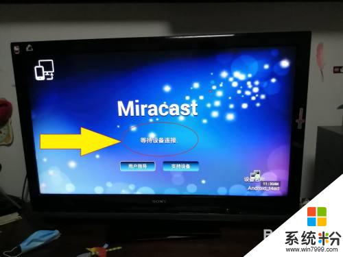 電腦畫麵無線投屏到電視機 WIN10電腦端如何連接無線投屏電視