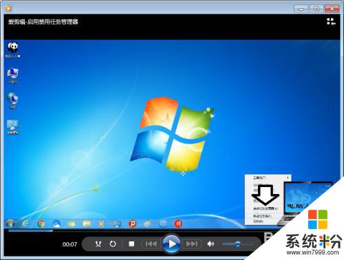 任務管理器被管理員禁用怎麼取消 Windows管理員禁用的任務管理器如何啟用