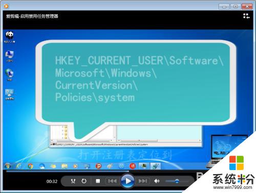 任務管理器被管理員禁用怎麼取消 Windows管理員禁用的任務管理器如何啟用