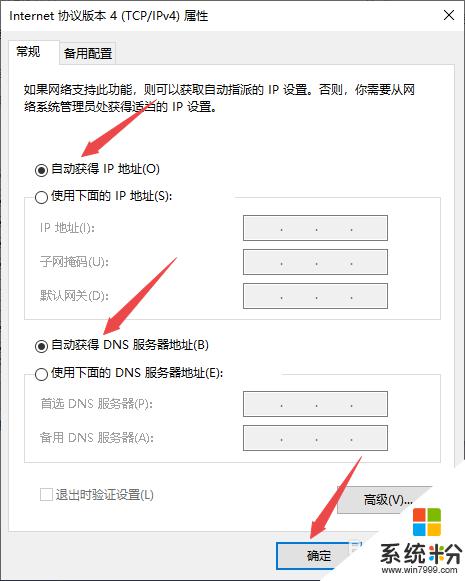 電腦出現未連接連接不可用怎麼辦 電腦WIFI顯示未連接的解決方案