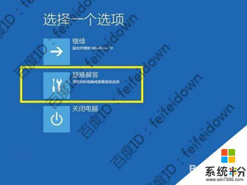 win10不停重启 Win10正式版无限重启解决方案