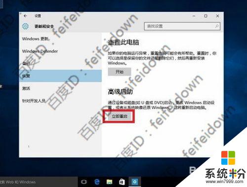 win10不停重啟 Win10正式版無限重啟解決方案