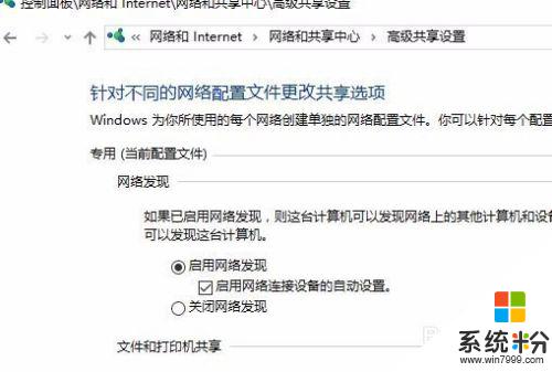 win10啟用網絡發現 啟用不了 Win10網絡發現自動關閉啟用不了的故障排除方法