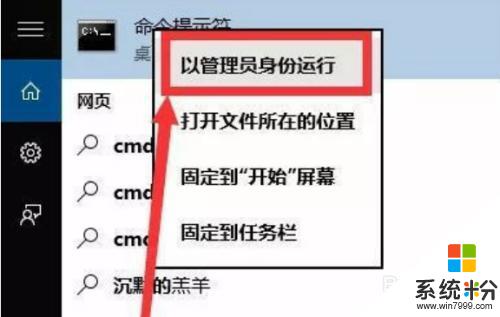 win10没激活码能用吗 win10系统激活失败的解决办法