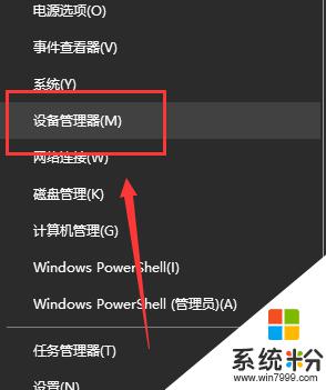 电脑没有输入设备 Win10找不到输入设备的解决方法