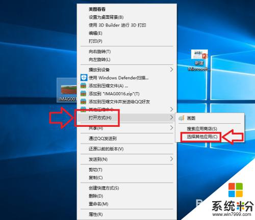 win10文件打开方式设置 Win10中如何设置文件的默认打开方式为特定程序