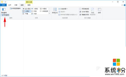 文件夹文件怎么直接显示内容 Win10如何开启预览窗格功能