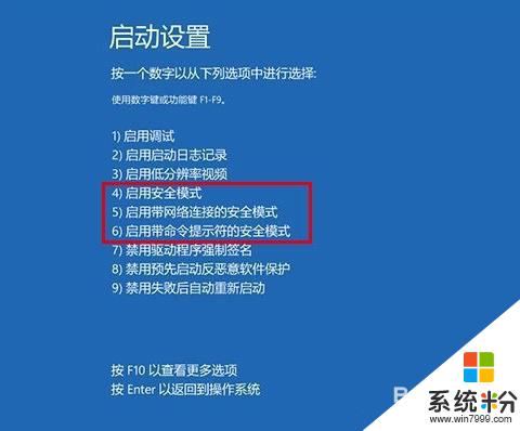 win10係統忘記鎖屏密碼怎麼辦 Win10開機密碼忘記了怎麼辦