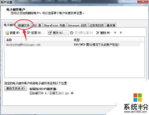 outlook保存邮件到本地 将Outlook接收到的邮件保存到本地的教程