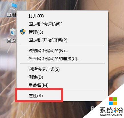 手提電腦如何激活windows 筆記本如何激活Windows10