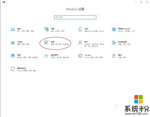 win10安装office2013出错 win10系统安装office2013提示1935错误怎么解决