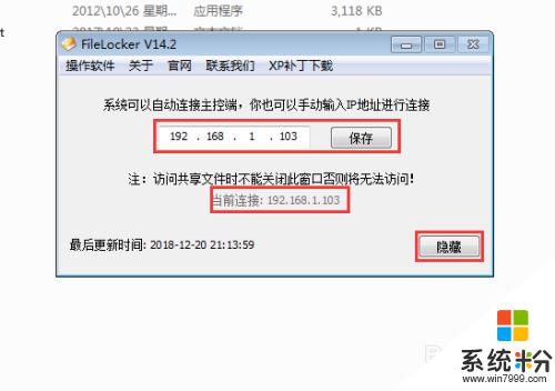 无法打开共享文件夹没有权限访问 共享文件夹访问权限被拒绝怎么办