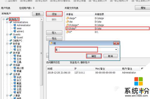 无法打开共享文件夹没有权限访问 共享文件夹访问权限被拒绝怎么办