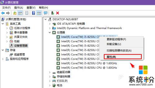 怎么查电脑的cpu 如何查看电脑CPU的型号