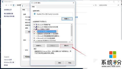 windows設置靜態ip Windows 10如何設置靜態IP地址