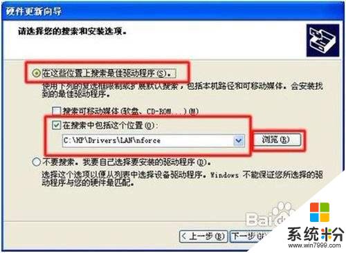 xp系统怎么安装驱动 Windows XP驱动程序手动安装方法