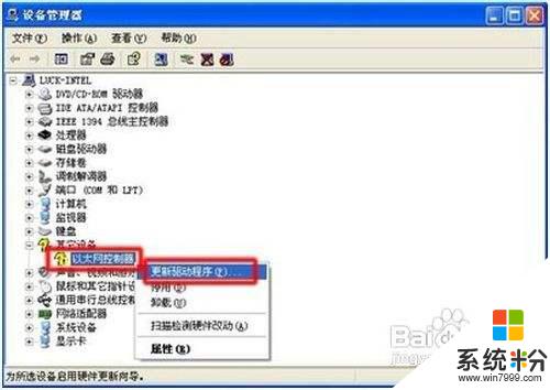 xp係統怎麼安裝驅動 Windows XP驅動程序手動安裝方法