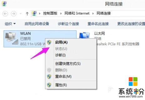 windows10激活wifi Win10如何连接wifi上网