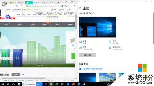 win10多窗口同时显示 Windows 10如何分屏显示多个窗口