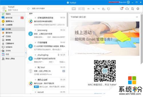 yomail邮箱登录 YoMail 登录授权码