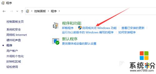 win10启用旧版组件 Win10如何安装Windows旧版组件