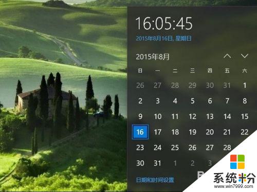 windows更改时间 win10怎么修改系统时间