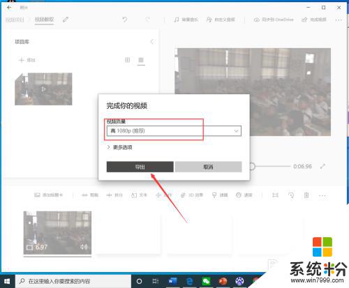 win10視頻裁剪 如何使用win10自帶工具剪輯視頻