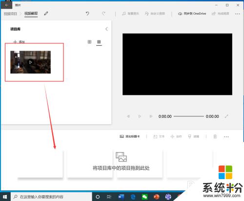 win10视频裁剪 如何使用win10自带工具剪辑视频