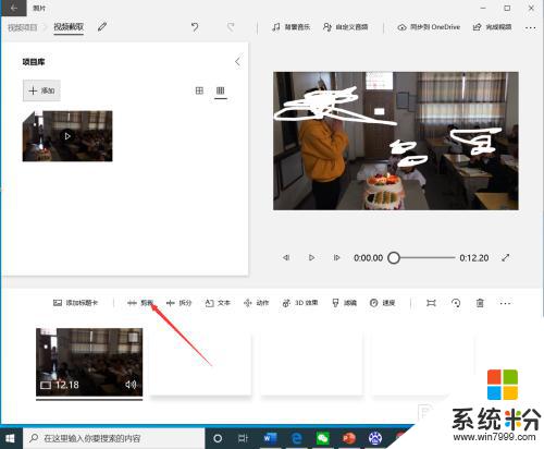 win10視頻裁剪 如何使用win10自帶工具剪輯視頻